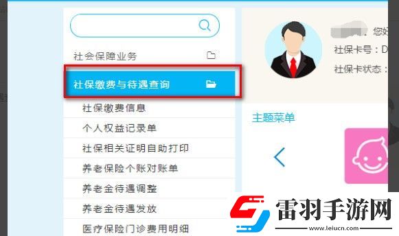 社保繳費(fèi)憑證在網(wǎng)上怎么打印如何進(jìn)行操作