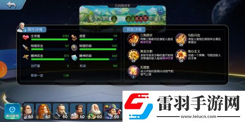 夕陽熱氣球畢達(dá)哥拉斯怎么樣人物技能屬性介紹