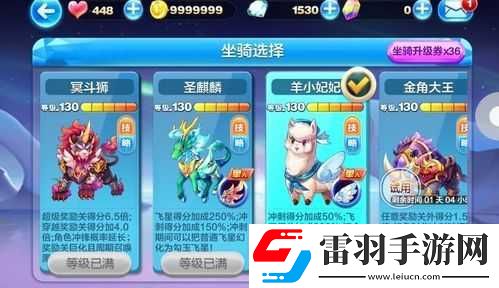 天天酷跑羊小妃妃與極地白熊實戰(zhàn)對比視頻