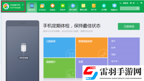360手機(jī)助手短信恢復(fù)在哪里查看360手機(jī)助手短信導(dǎo)入失敗怎么辦