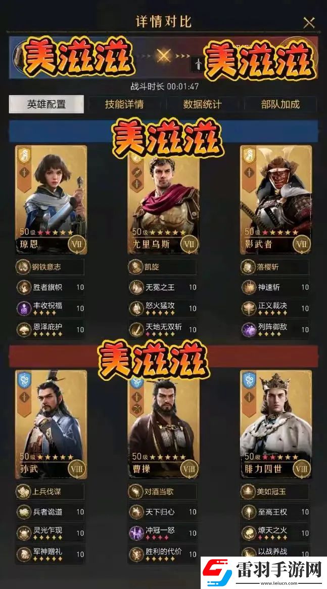 不走尋常路！思路清奇的重返帝國(guó)黑科技陣容