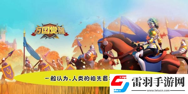 一般認(rèn)為人類的祖先最早生活在哪個(gè)大洲