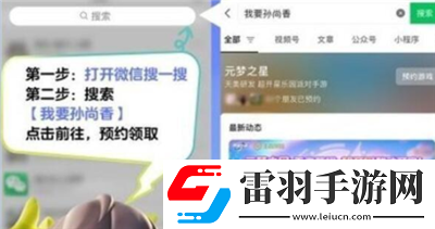 元夢(mèng)之星王者榮耀聯(lián)動(dòng)皮膚都是什么