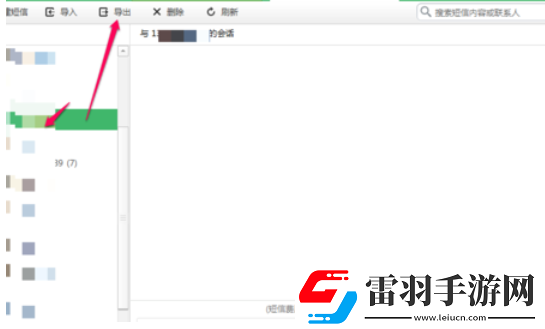 360手機(jī)助手短信恢復(fù)在哪里查看360手機(jī)助手短信導(dǎo)入失敗怎么辦