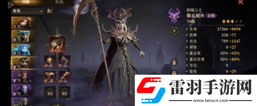 龍息神寂暗隊(duì)玩法搭配
