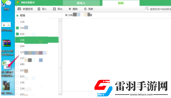360手機(jī)助手短信恢復(fù)在哪里查看360手機(jī)助手短信導(dǎo)入失敗怎么辦