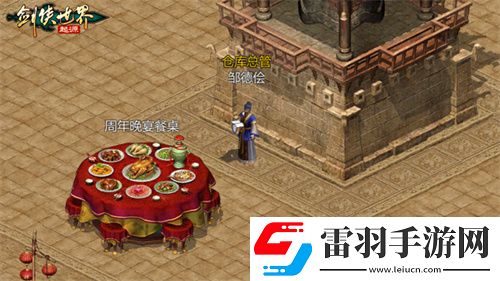 百萬元寶！劍俠世界