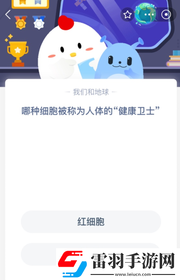 哪種細胞被稱為人體的“健康衛(wèi)士