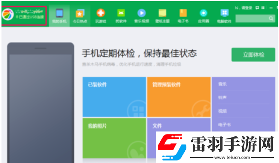 360手機(jī)助手短信恢復(fù)在哪里查看360手機(jī)助手短信導(dǎo)入失敗怎么辦