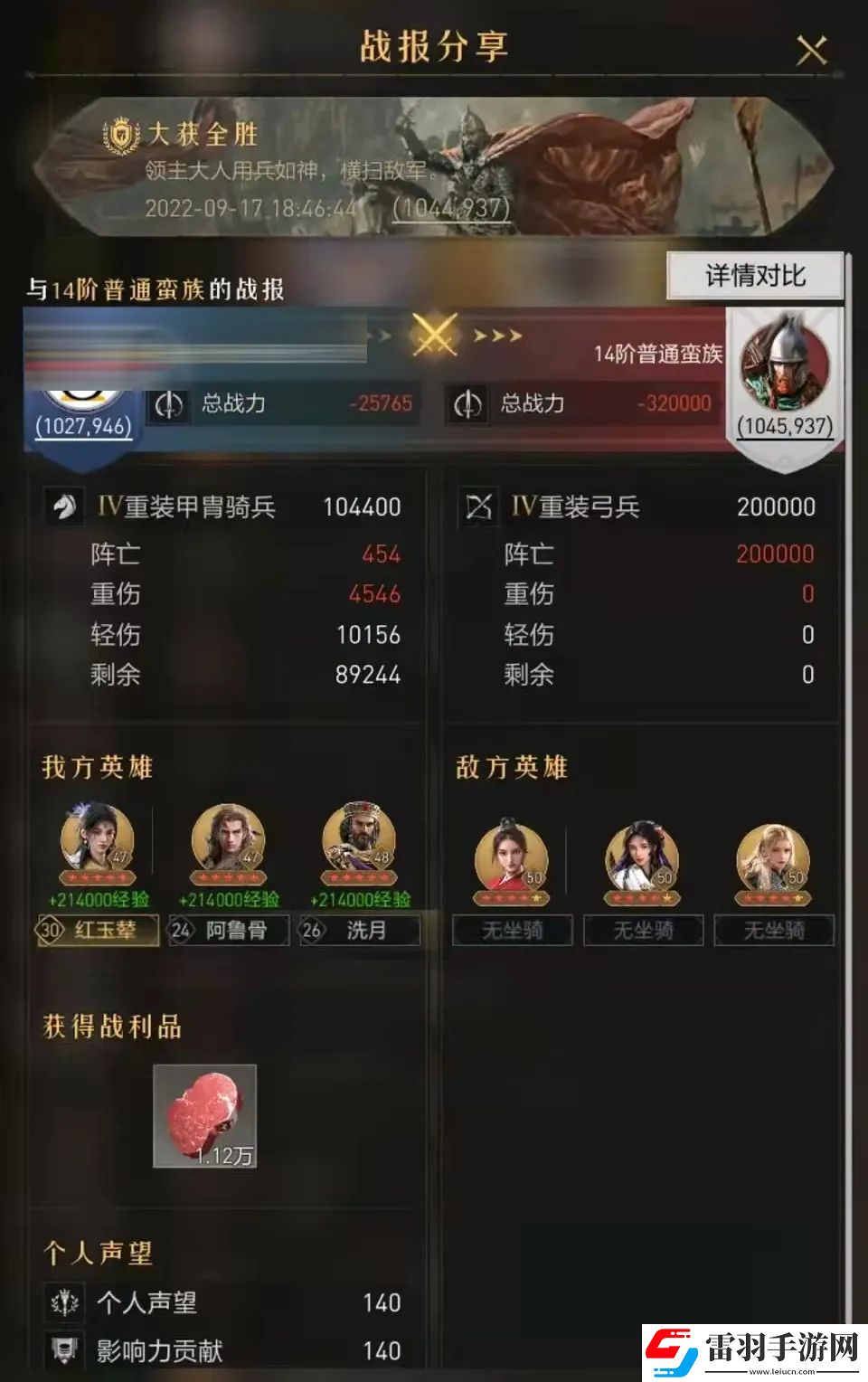 不走尋常路！思路清奇的重返帝國(guó)黑科技陣容