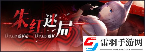 碧藍(lán)航線(xiàn)8月8日更新內(nèi)容作戰(zhàn)準(zhǔn)備帕克菲克洋活動(dòng)介紹