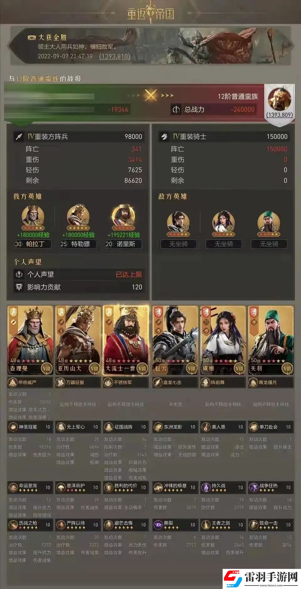 不走尋常路！思路清奇的重返帝國(guó)黑科技陣容