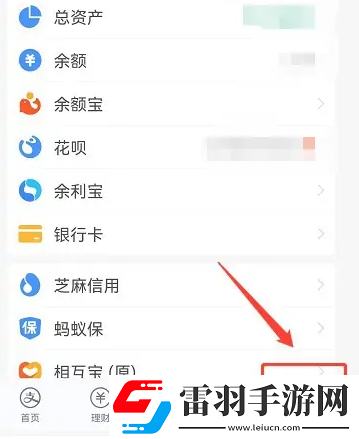 支付寶服務動態(tài)提醒功能如何關掉