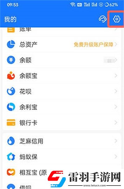 支付寶服務動態(tài)提醒功能如何關掉