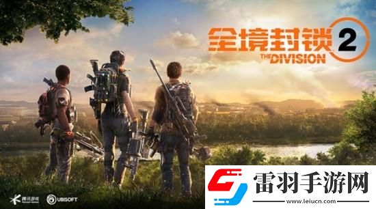 全境封鎖2游戲細(xì)節(jié)介紹都有什么細(xì)節(jié)