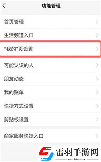 支付寶服務動態(tài)提醒功能如何關掉