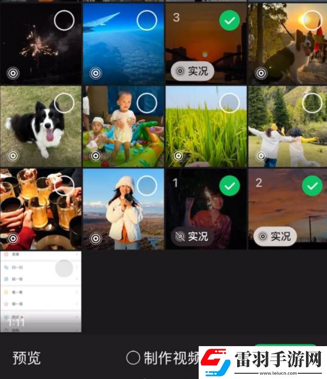 微信朋友圈怎么發(fā)布實況照片