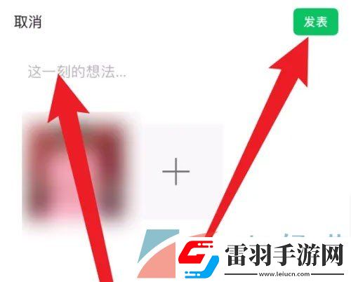 微信朋友圈實況照片怎么發(fā)