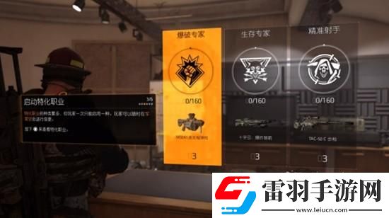 全境封鎖2游戲細(xì)節(jié)介紹都有什么細(xì)節(jié)