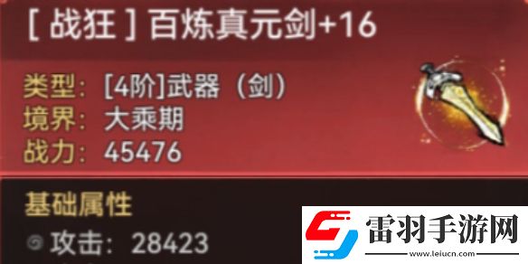 最強(qiáng)祖師韓立法寶裝備選哪個(gè)