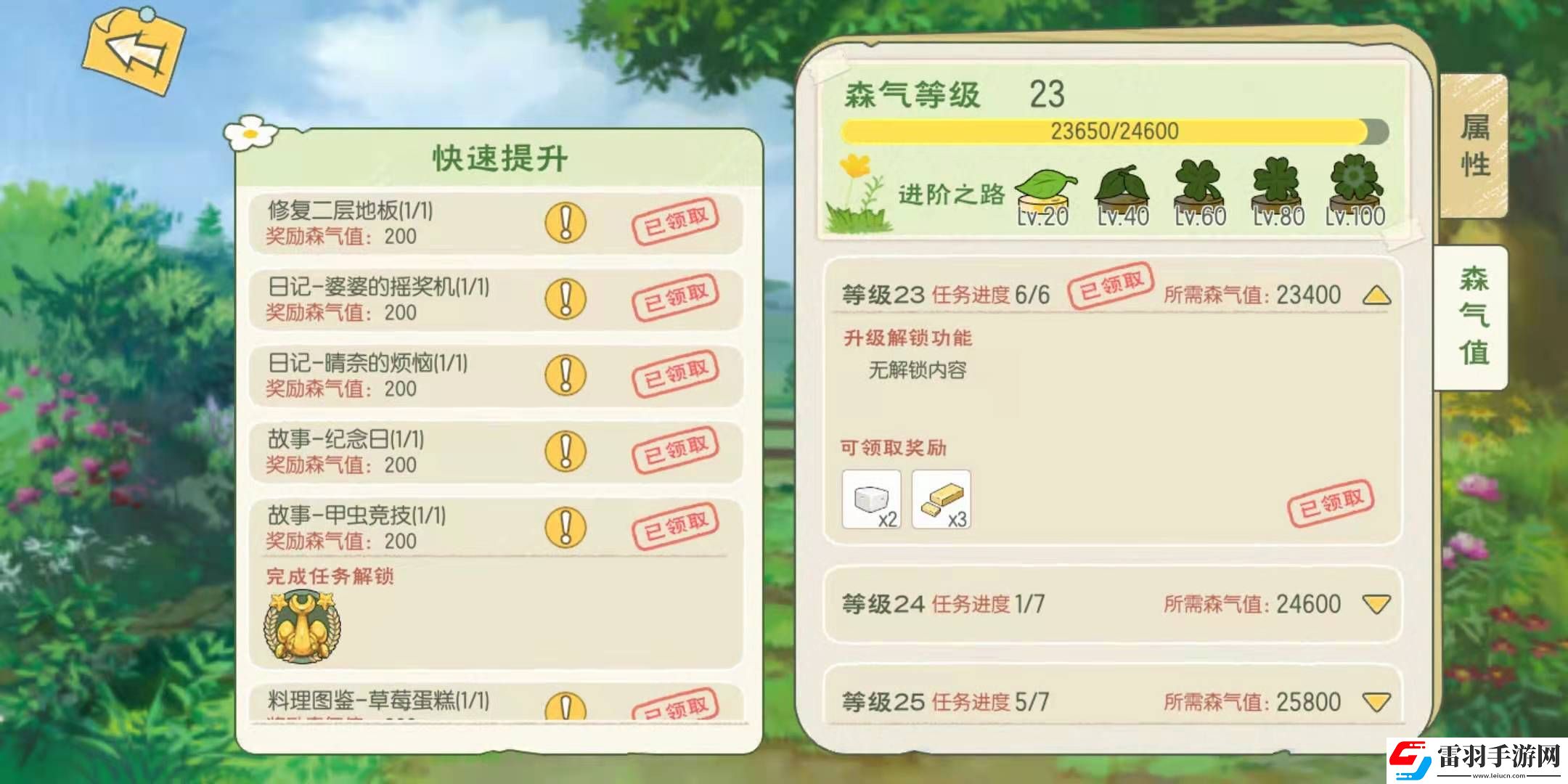 小森生活萬(wàn)能材料包怎么獲得材料包獲得方法