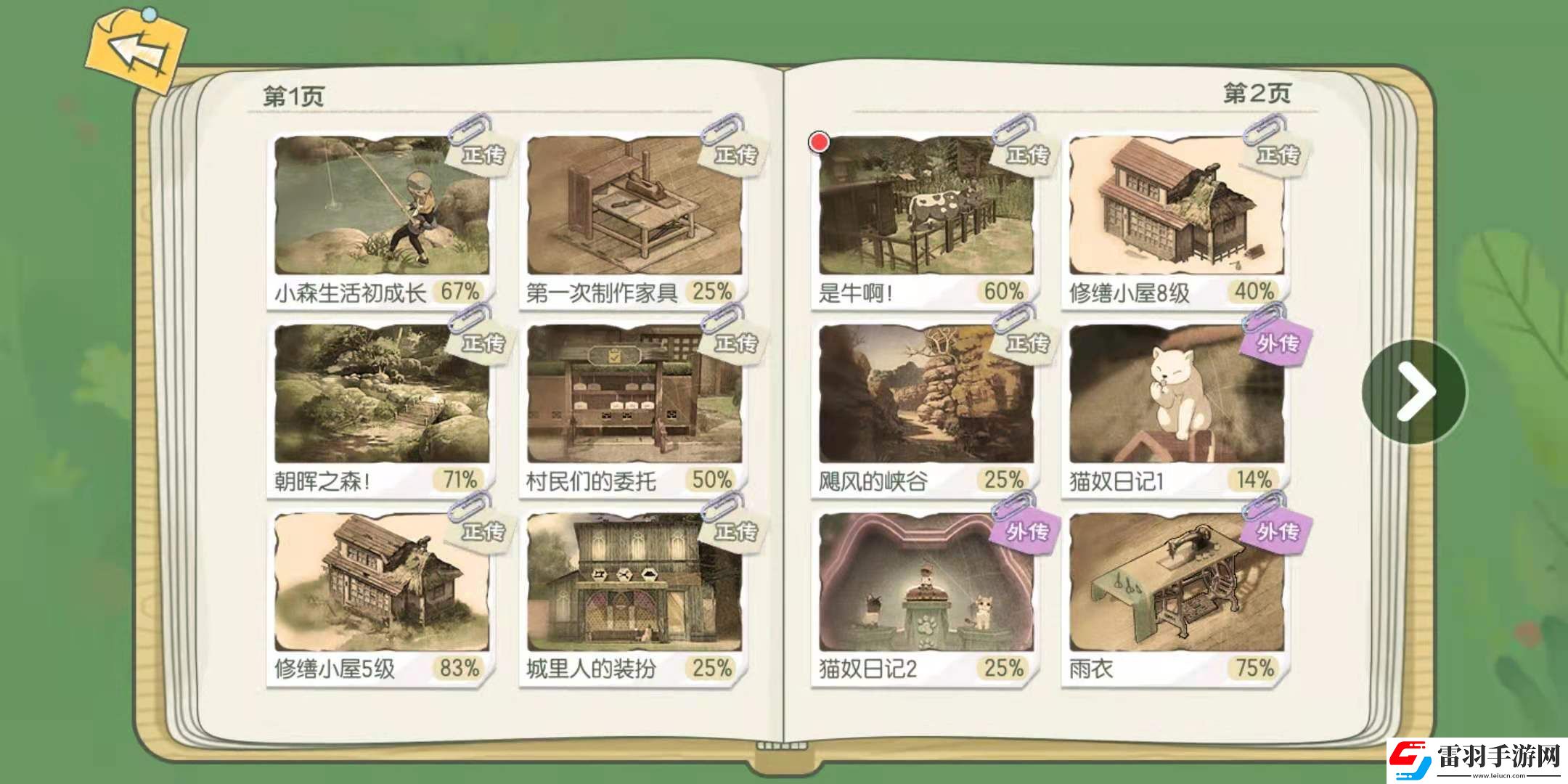 小森生活萬(wàn)能材料包怎么獲得材料包獲得方法