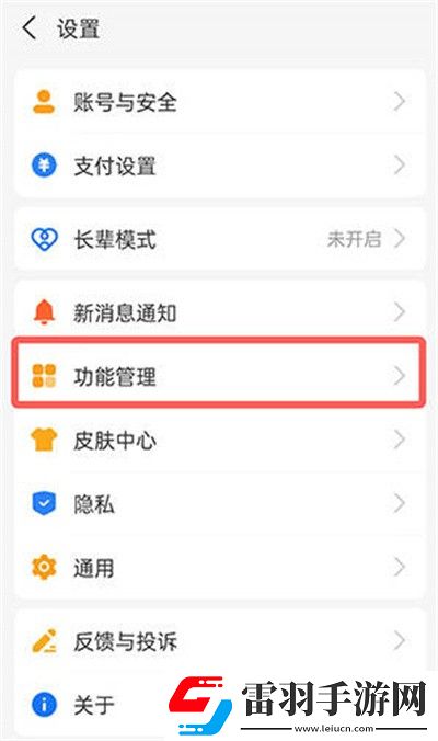 支付寶服務動態(tài)提醒功能如何關掉