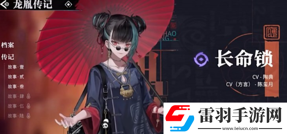 歸龍潮長(zhǎng)命鎖抽取建議