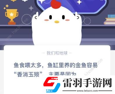 金魚容易香消玉殞螞蟻課堂金魚容易香消玉殞主要是因為什么
