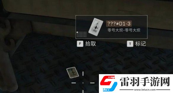 三角洲行動零號大壩d1