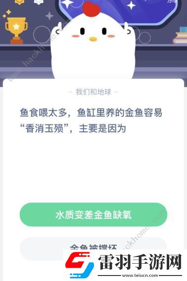 金魚容易香消玉殞螞蟻課堂金魚容易香消玉殞主要是因為什么