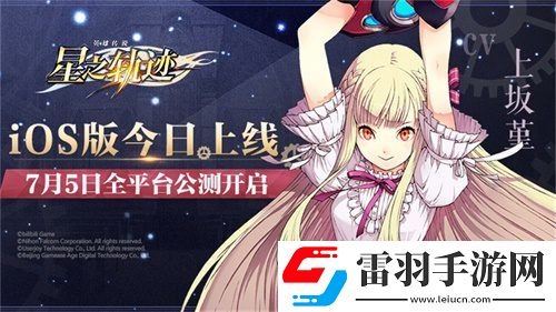 星之軌跡神秘企劃陳樂(lè)一“樂(lè)之軌跡”即將啟程
