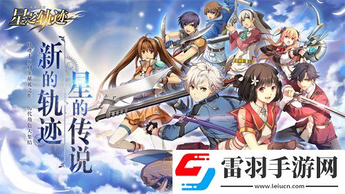 星之軌跡神秘企劃陳樂(lè)一“樂(lè)之軌跡”即將啟程