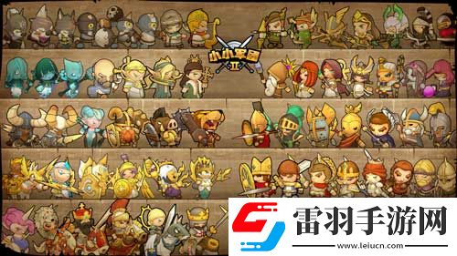 致敬最可愛的人小小軍團(tuán)2軍團(tuán)好禮來襲