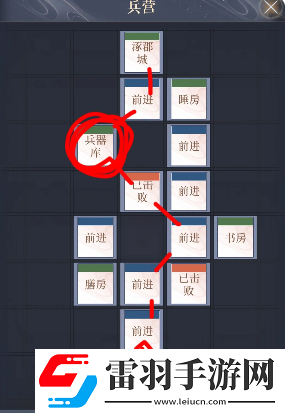 如鳶涿郡據(jù)點重建路線分析