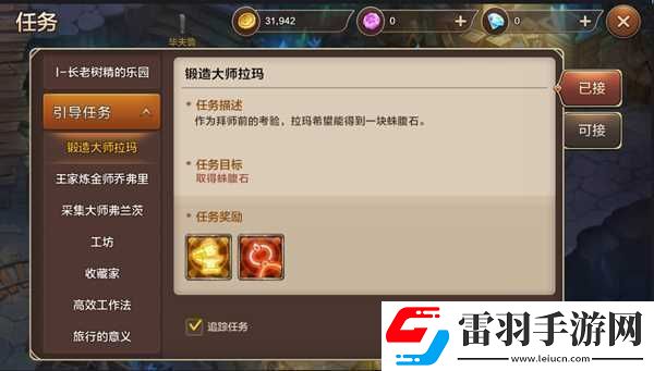 魔力寶貝手機(jī)版教會任務(wù)簡介及作用
