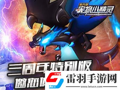 來(lái)互相傷害寵物小精靈競(jìng)技對(duì)戰(zhàn)