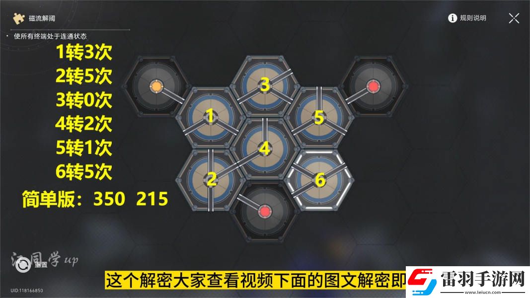 崩壞星穹鐵道只剩下雪白的灰成就達成步驟