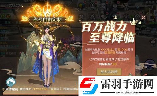 五月新版本“鐵血獸魂·神凝天成”覺(jué)醒上線