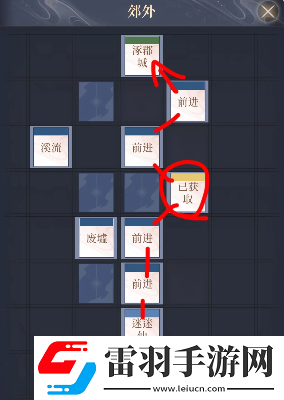 如鳶涿郡據(jù)點重建路線分析