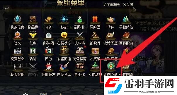 dnf刷圖點(diǎn)怎么用