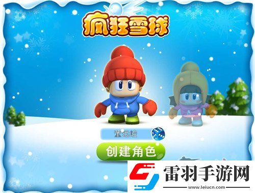 瘋狂雪球明日開測(cè)Q版休閑玩法前瞻