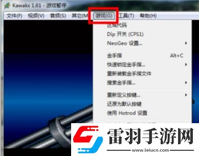 kawaks游戲按鍵設(shè)置使用操作步驟
