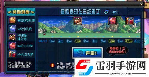dnf奔跑活動有哪些獎勵dnf奔跑活動詳細介紹