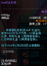dnf奔跑活動有哪些獎勵dnf奔跑活動詳細介紹