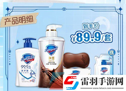 世界之外舒膚佳聯(lián)動(dòng)禮盒多少錢(qián)
