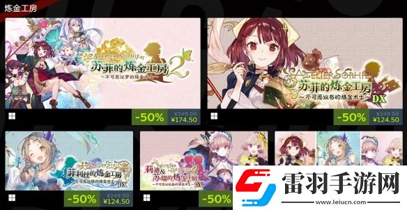 KOEITECMO出版商開(kāi)啟大型折扣促銷最低一折優(yōu)惠