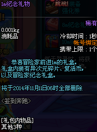 dnf奔跑活動有哪些獎勵dnf奔跑活動詳細介紹