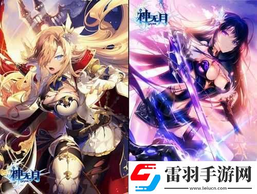 神無月手游