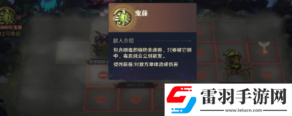 斗羅大陸逆轉(zhuǎn)時(shí)空鬼藤攻打技巧